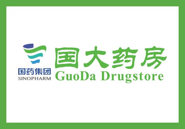 國藥控股國大藥房內蒙古有限公司